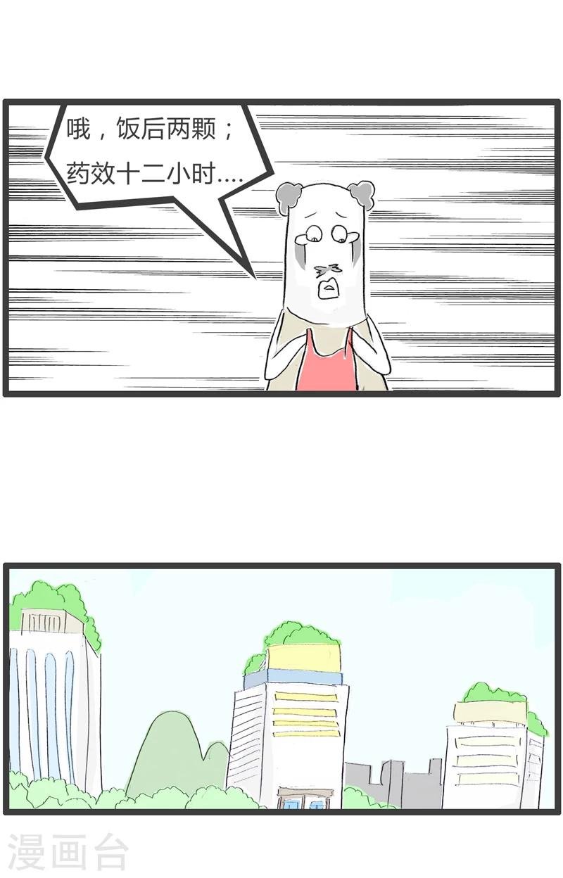 第246话 药效十二小时