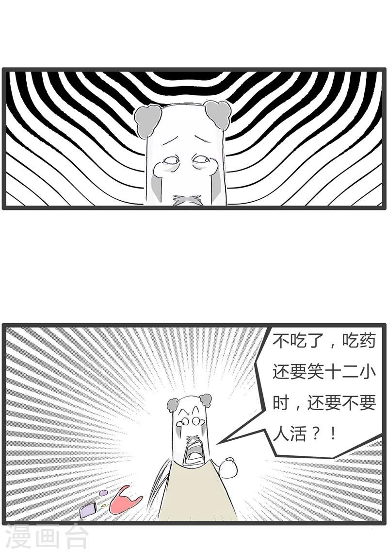 第246话 药效十二小时