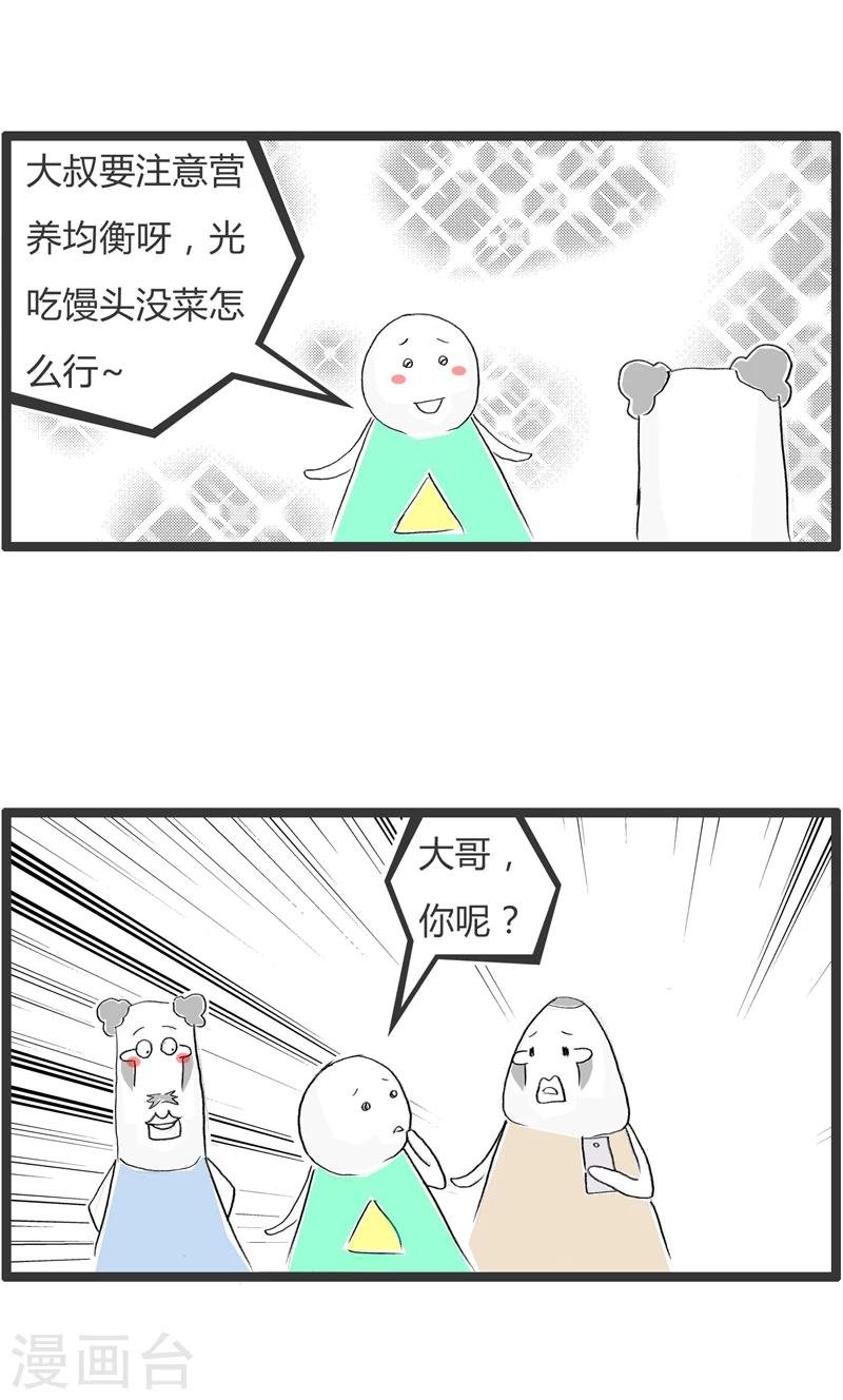 第248话 韭菜炒鸡蛋