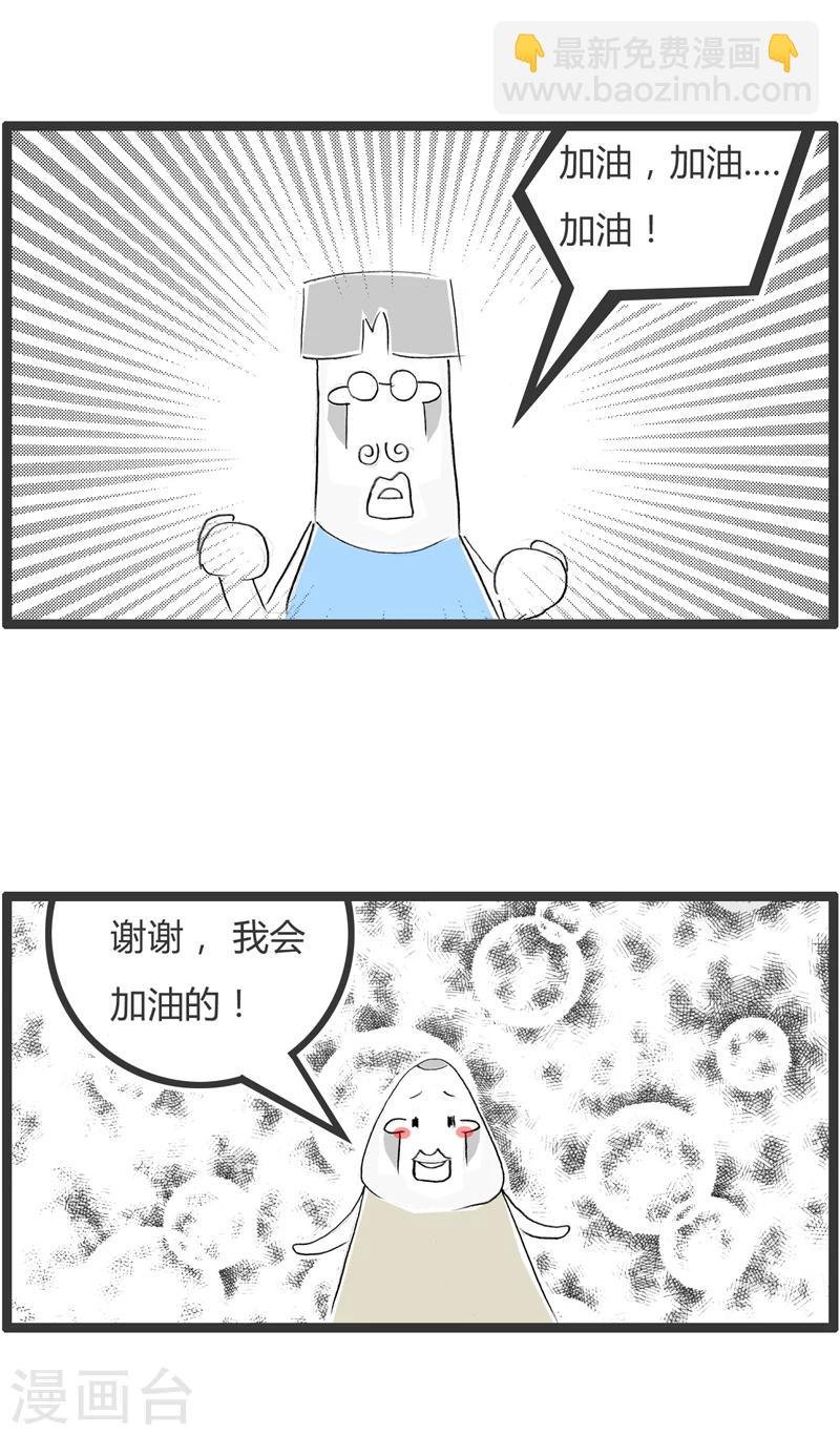 第252话 你要加油