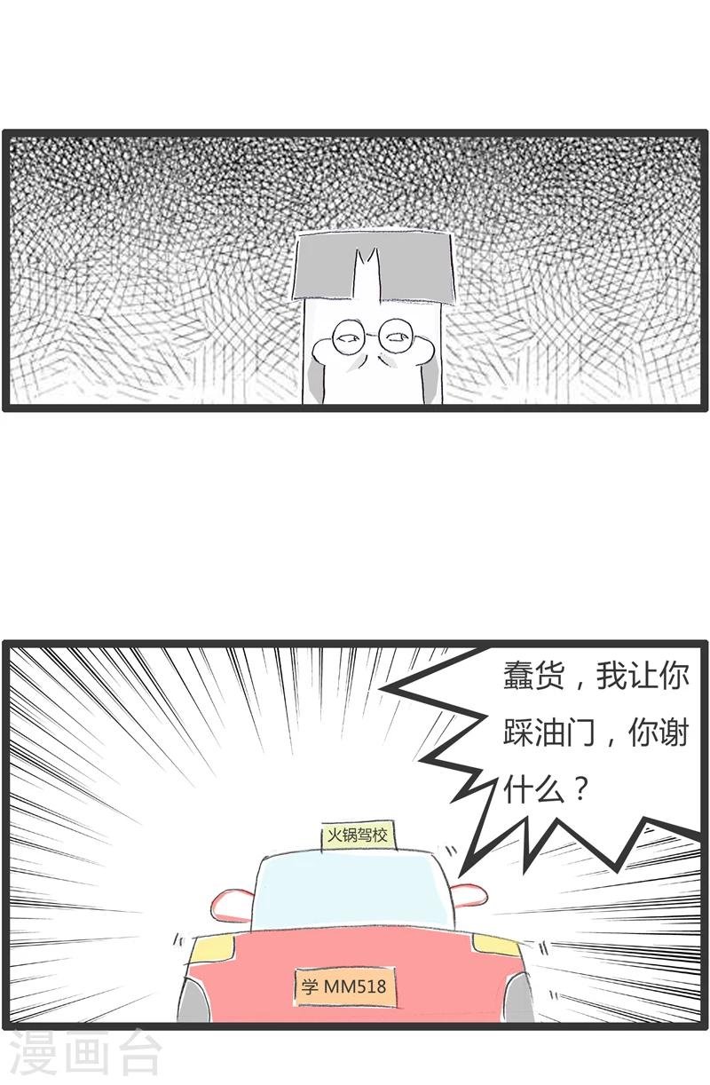 第252话 你要加油