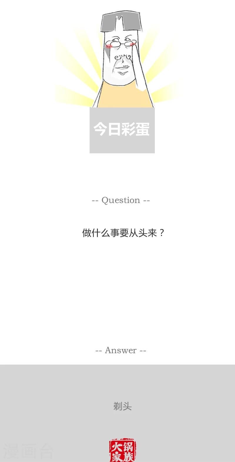 第252话 你要加油