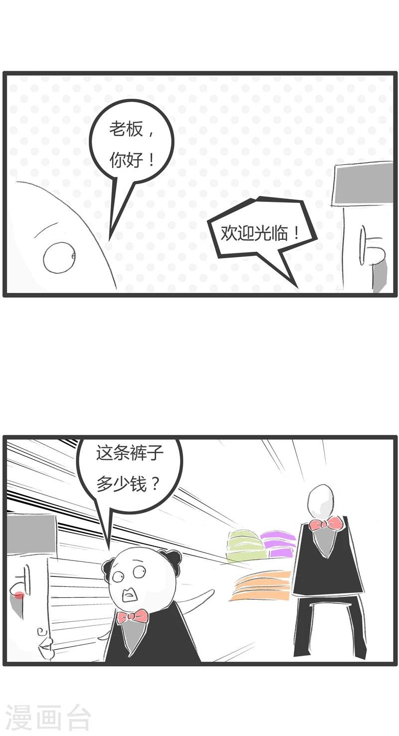 第254话 消费不起