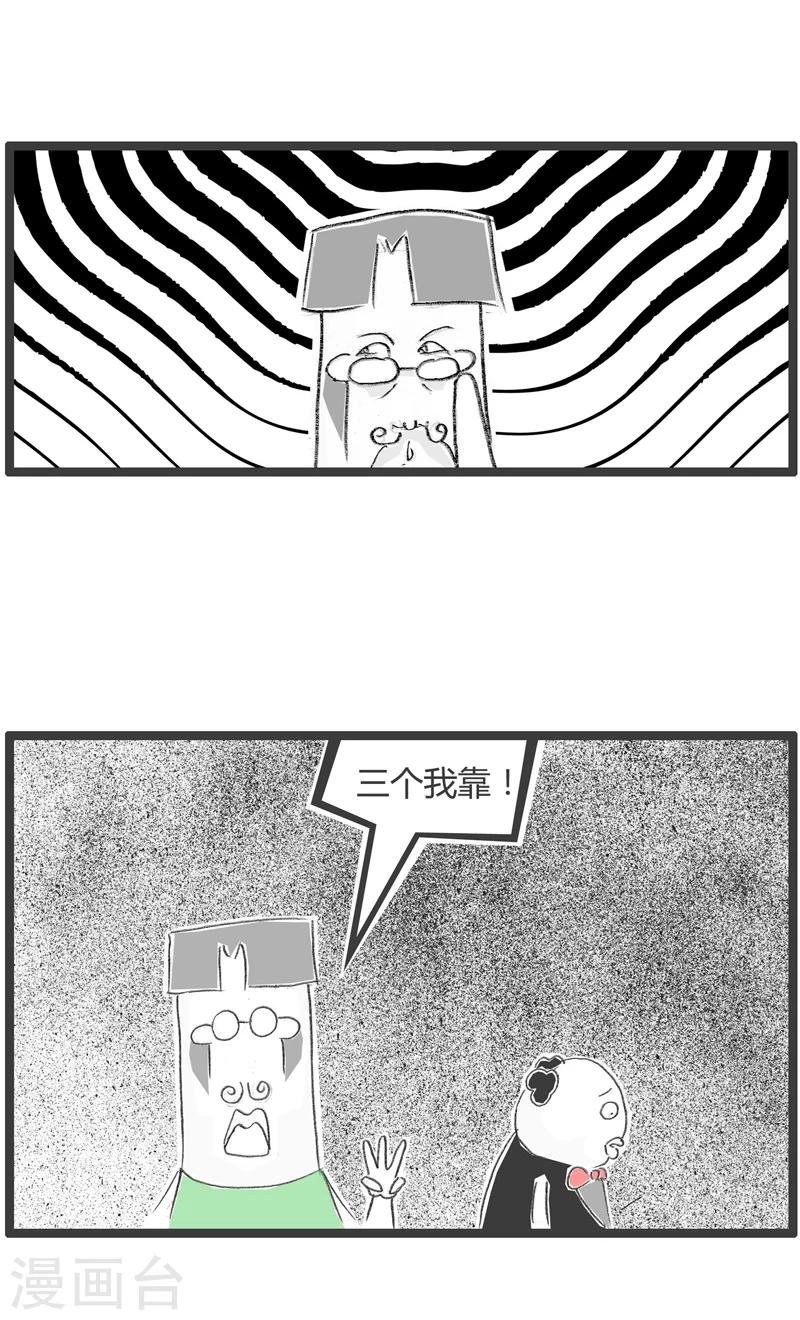 第254话 消费不起