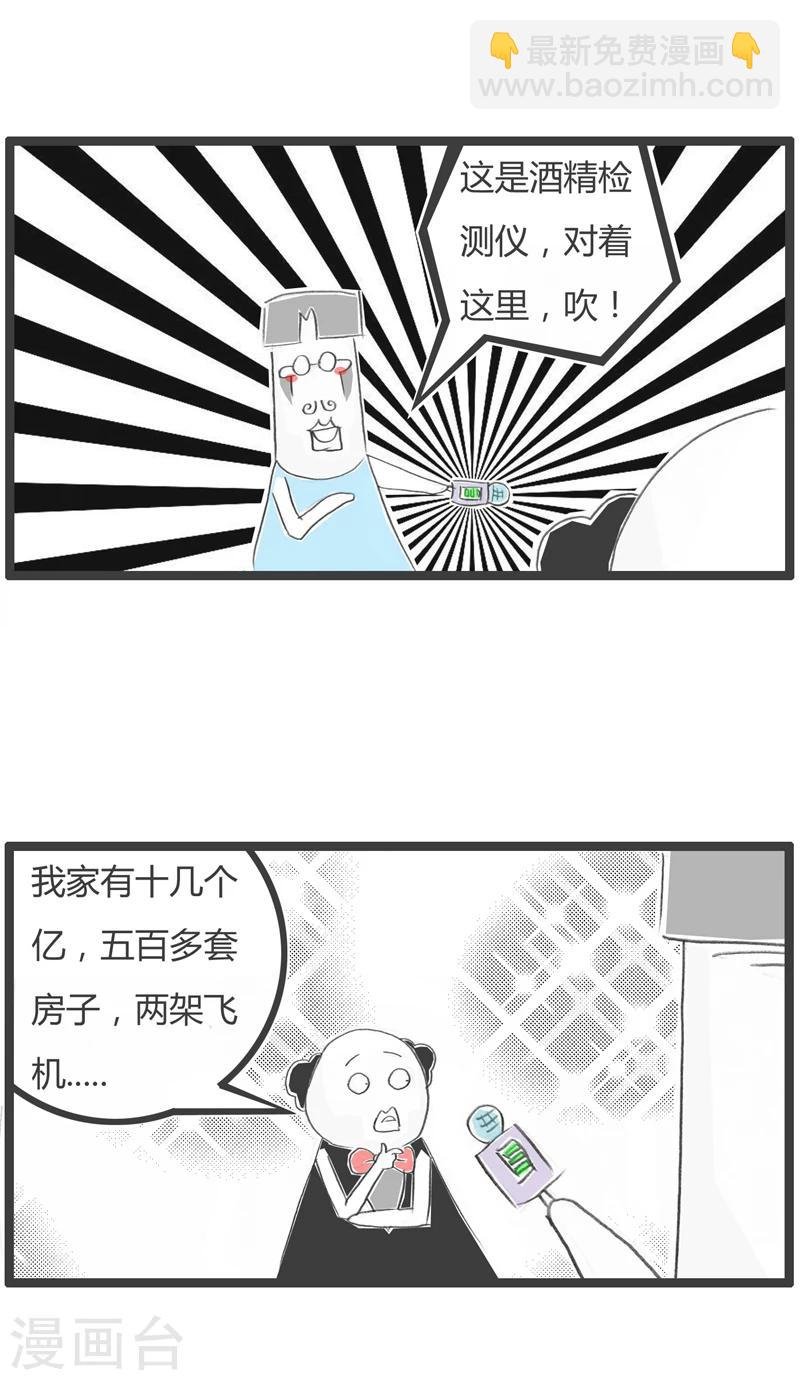 第255话 你接着吹
