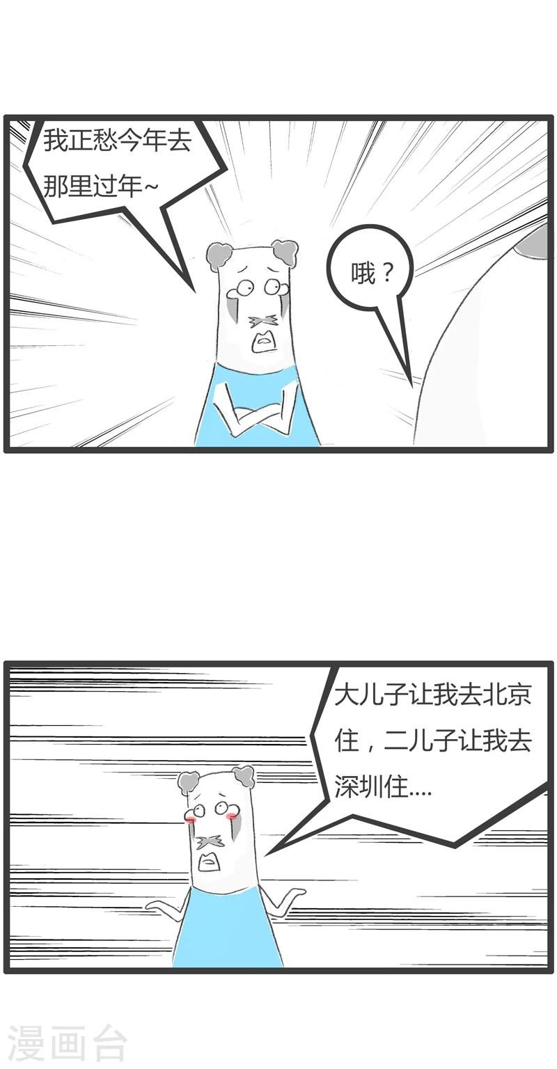 第257话 看谁更孝顺