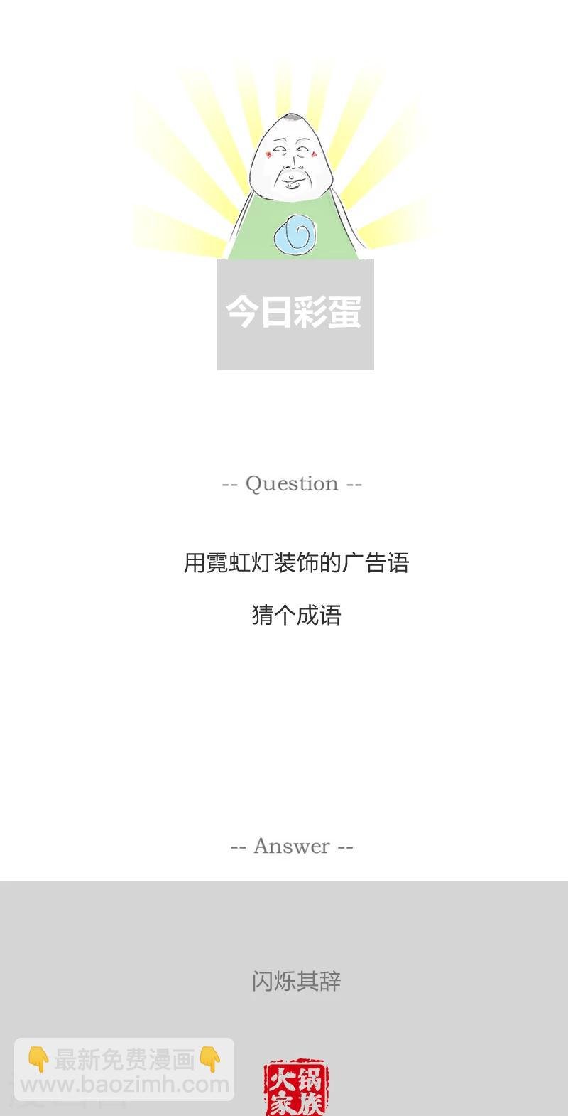 第257话 看谁更孝顺