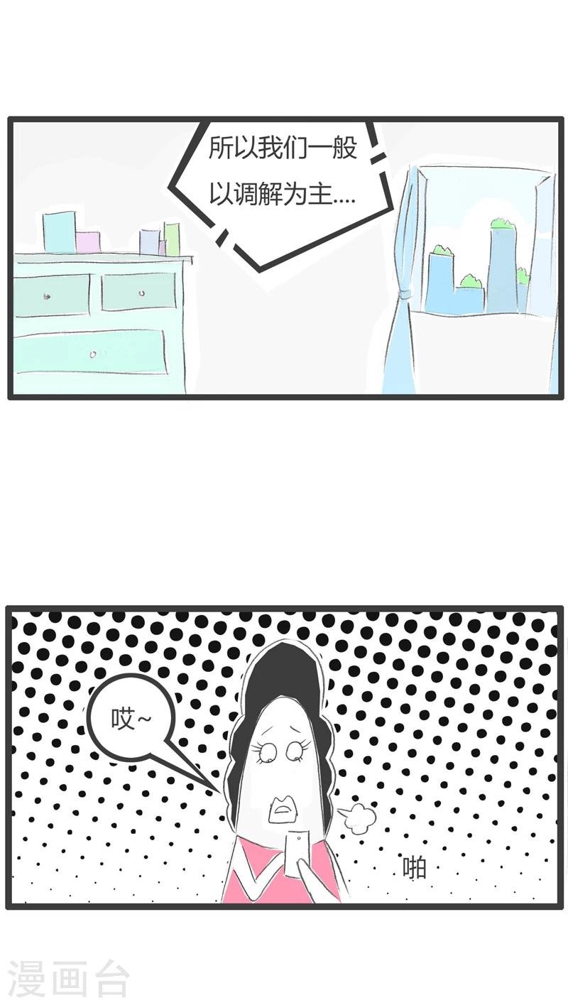 第259话 家庭暴力