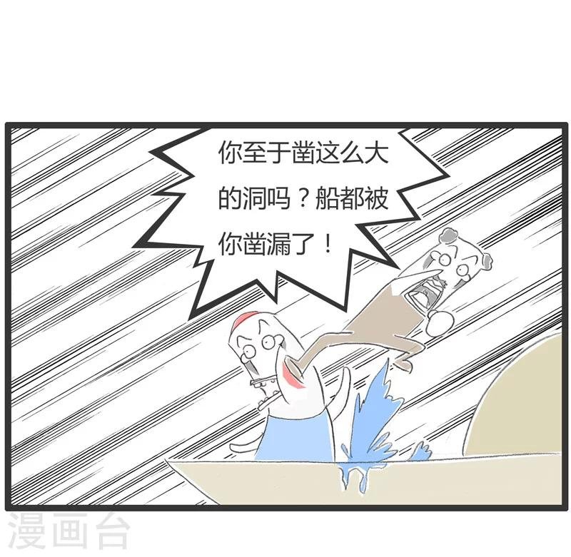 第26话 刻舟求剑