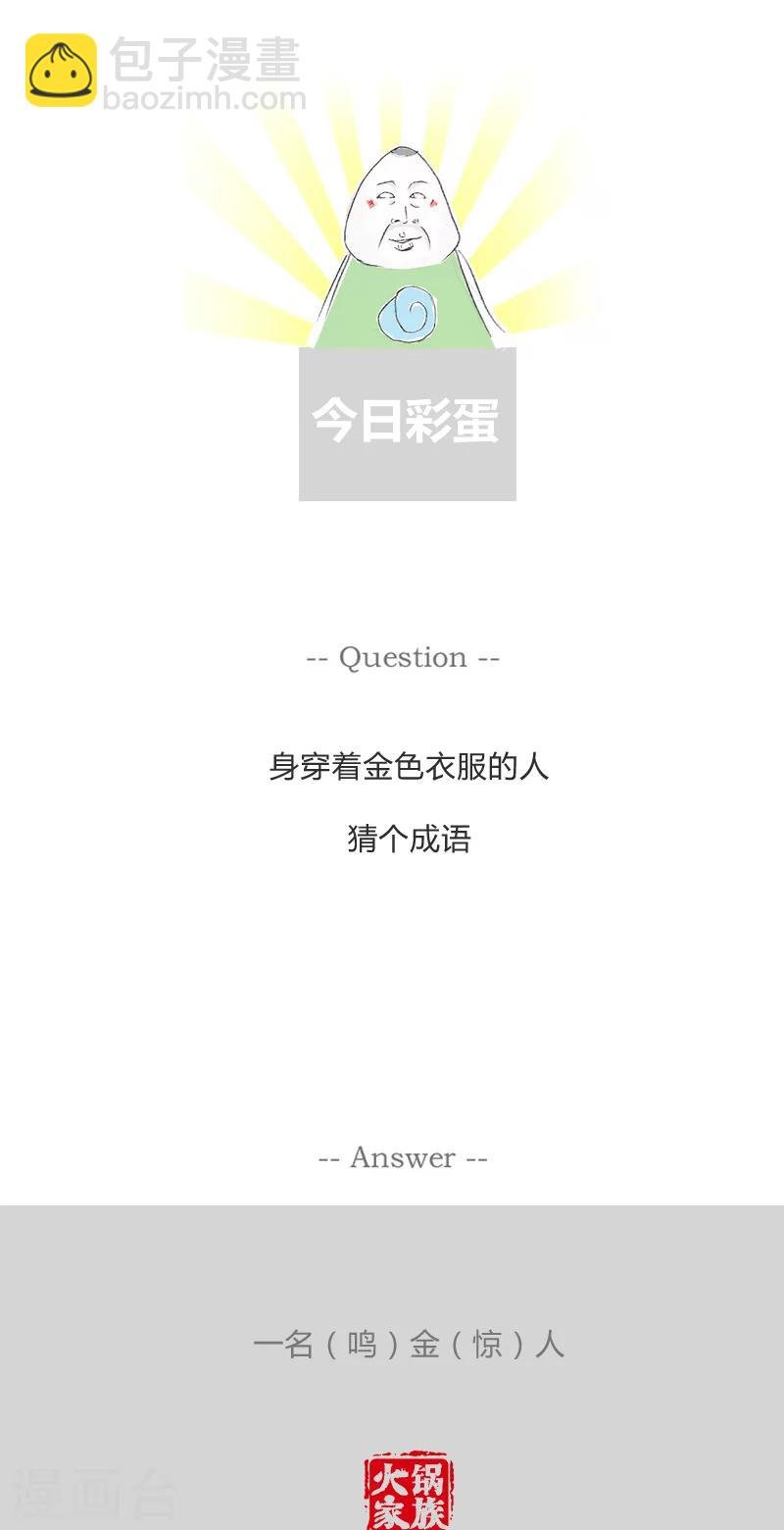 第26话 刻舟求剑