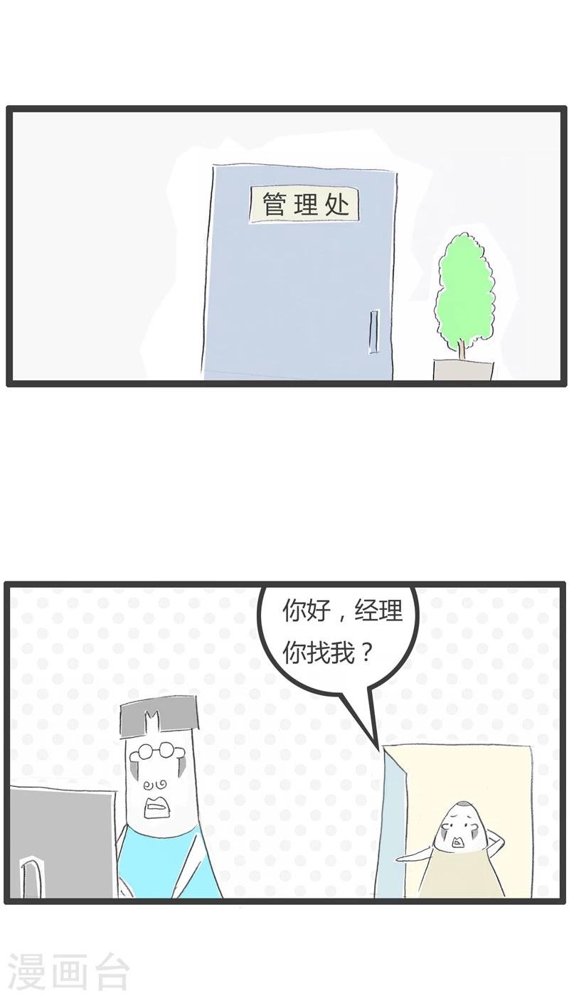 第260话 我装了监控