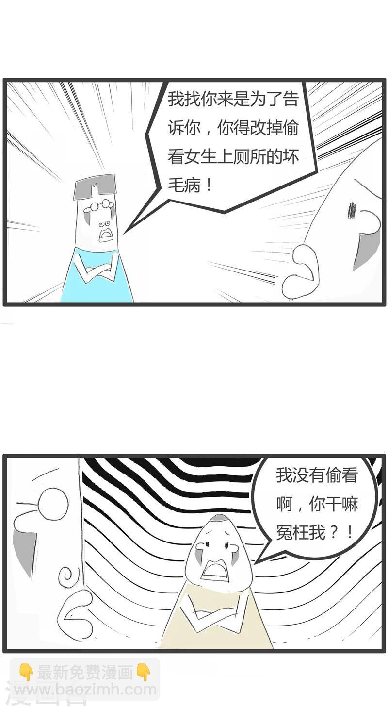 第260话 我装了监控