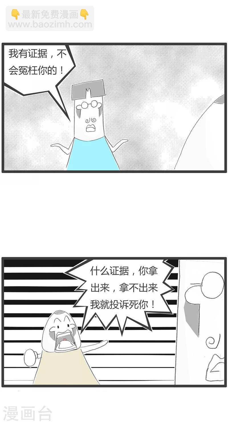 第260话 我装了监控