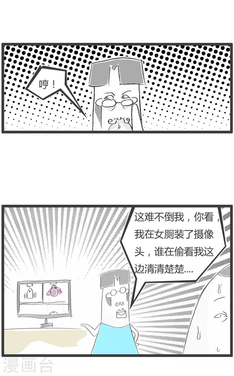 第260话 我装了监控