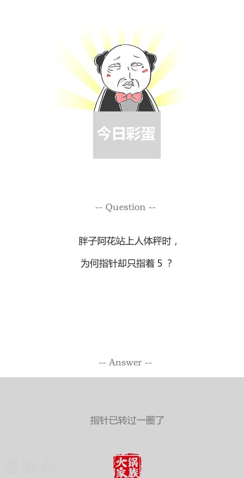 第260话 我装了监控