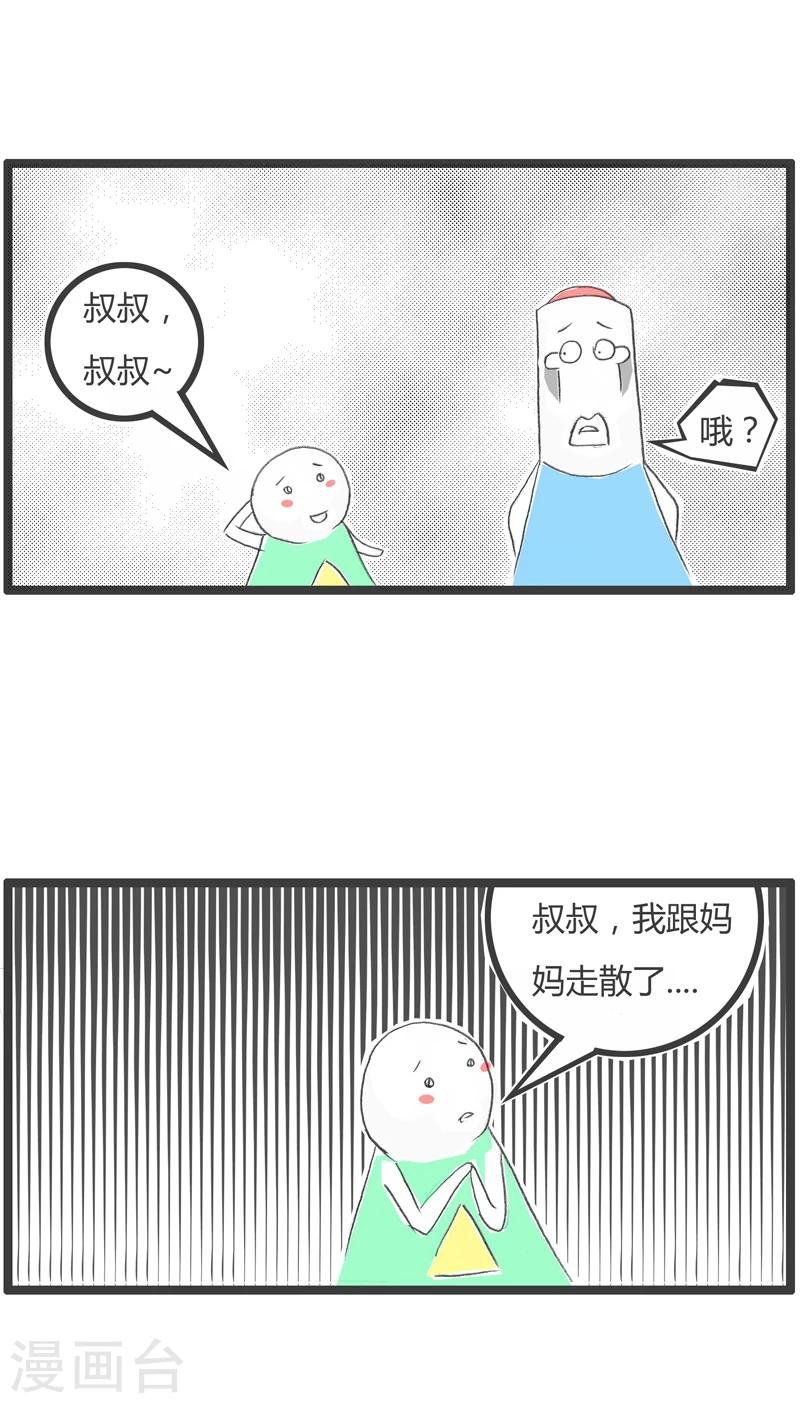 第261话 善良的人