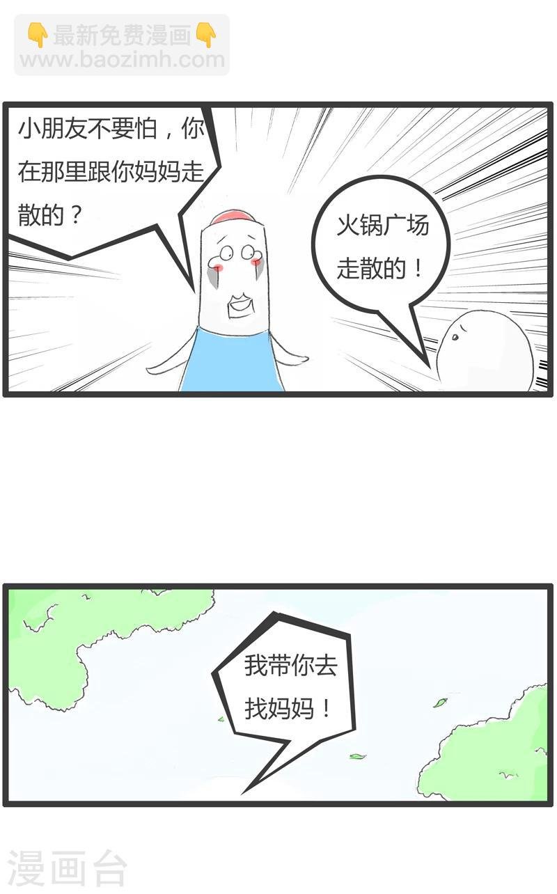 第261话 善良的人