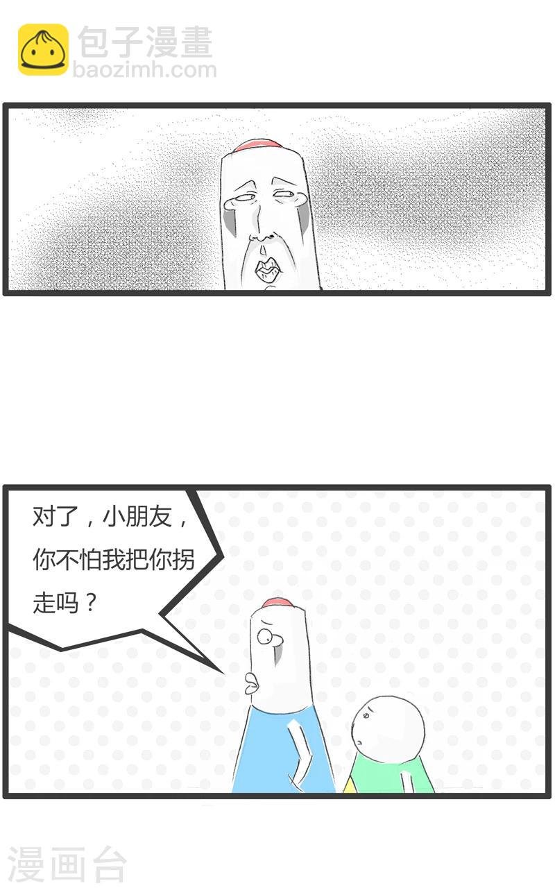 第261话 善良的人
