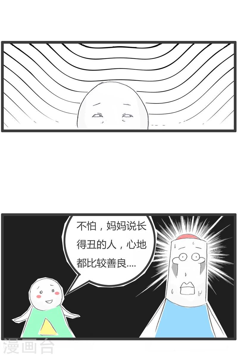 第261话 善良的人