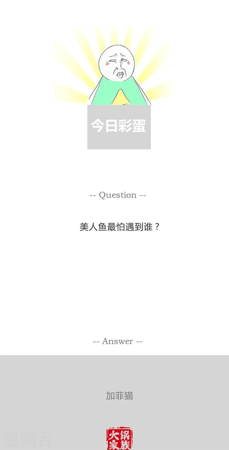 第261话 善良的人