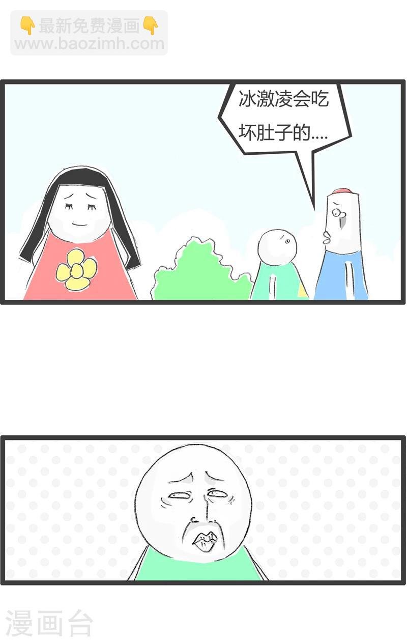 第263话 我是熊孩子
