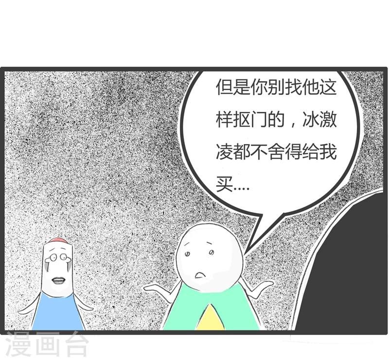 第263话 我是熊孩子