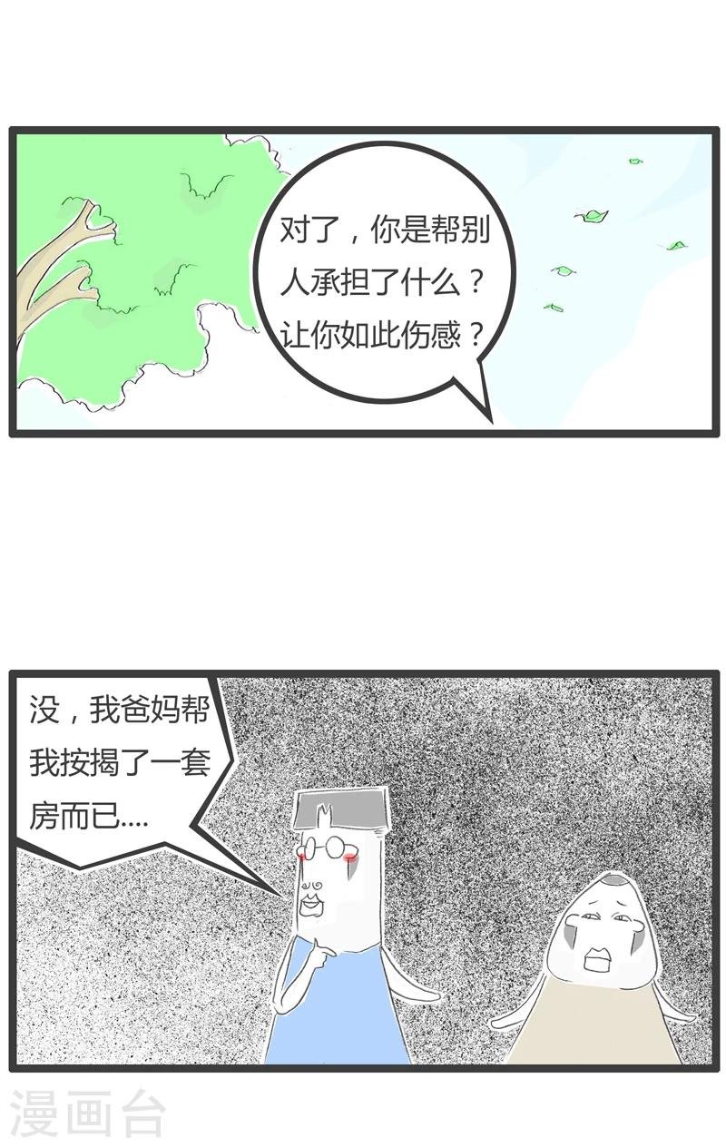 第267话 我要晒幸福