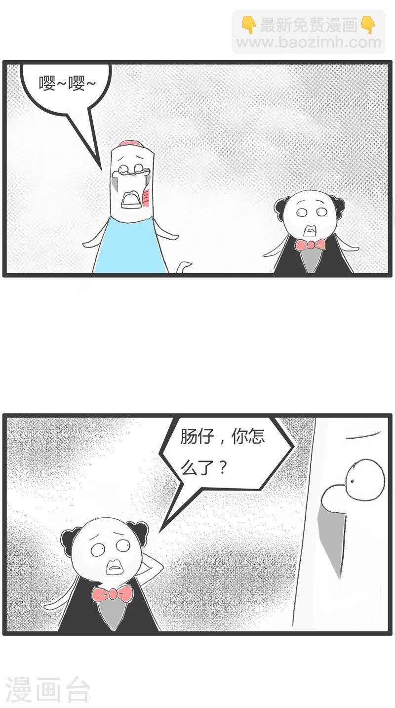 第269话 猥琐的男子