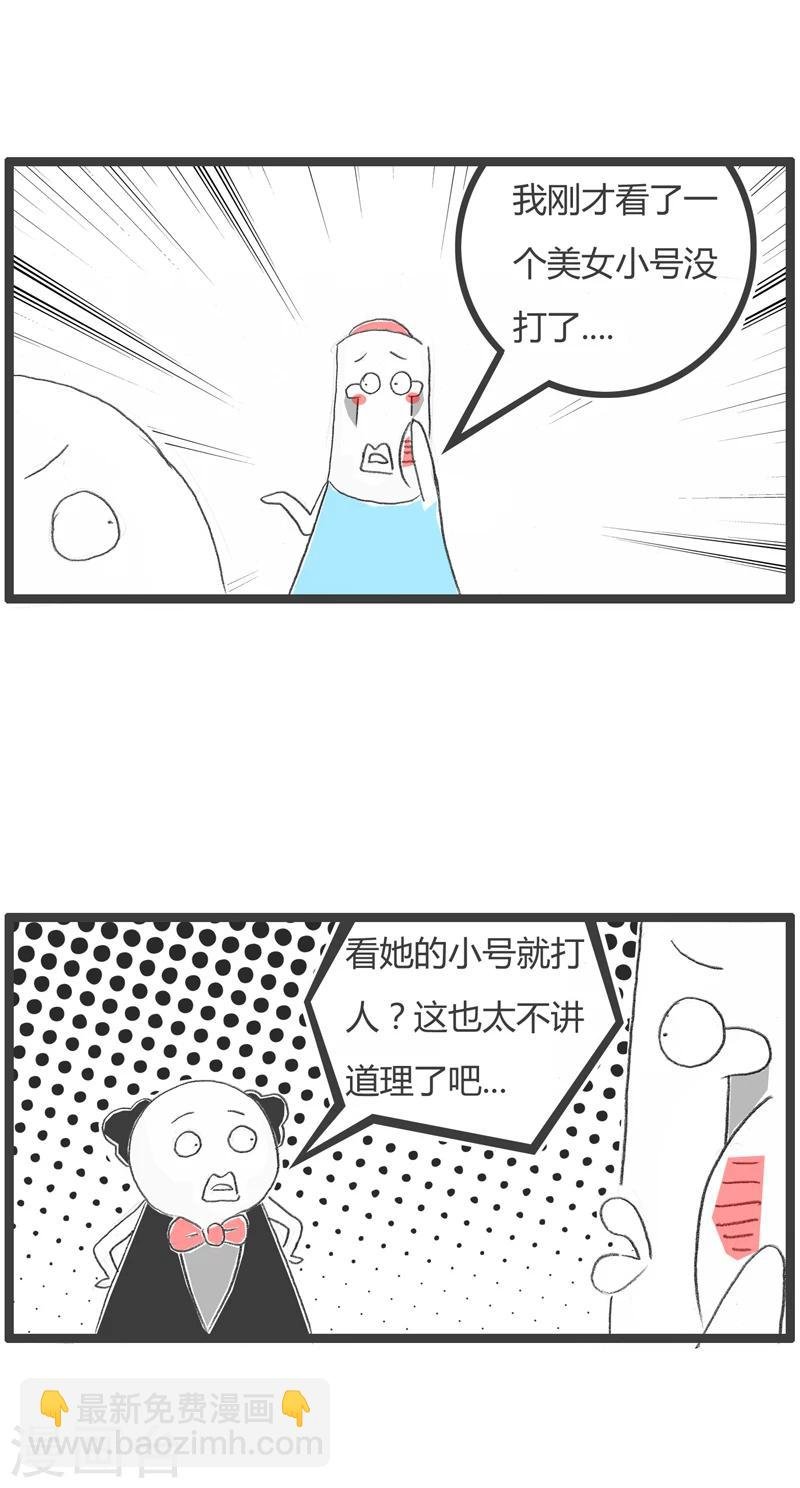 第269话 猥琐的男子