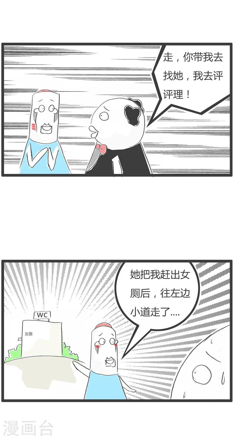 第269话 猥琐的男子