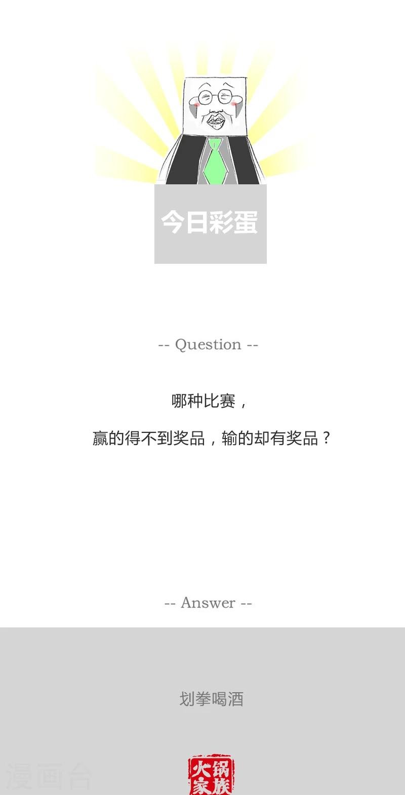 第269话 猥琐的男子