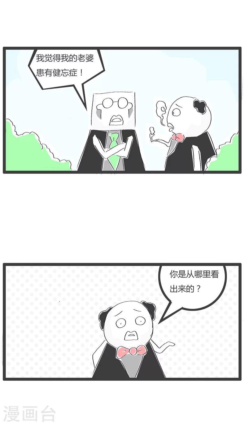 第27话 苦命的男人