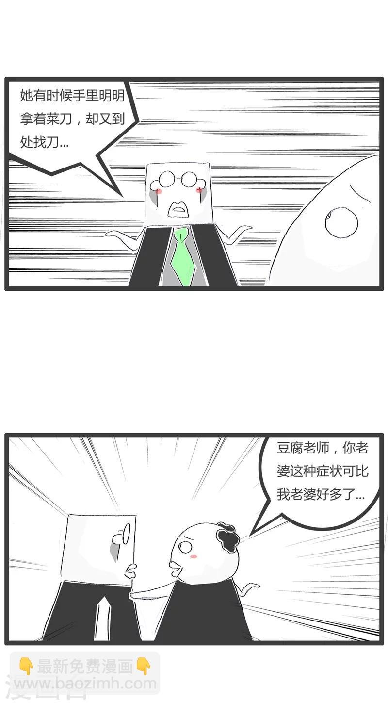 第27话 苦命的男人