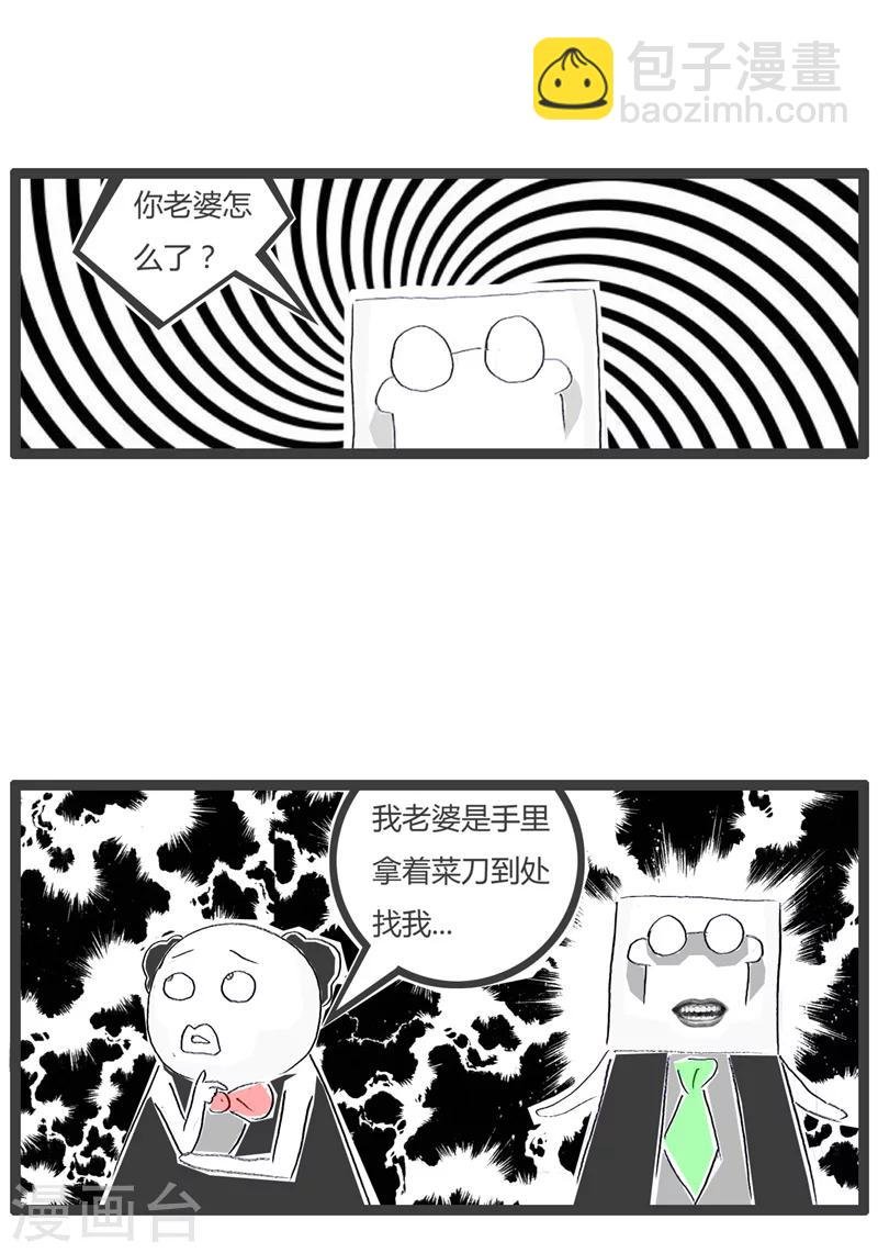 第27话 苦命的男人