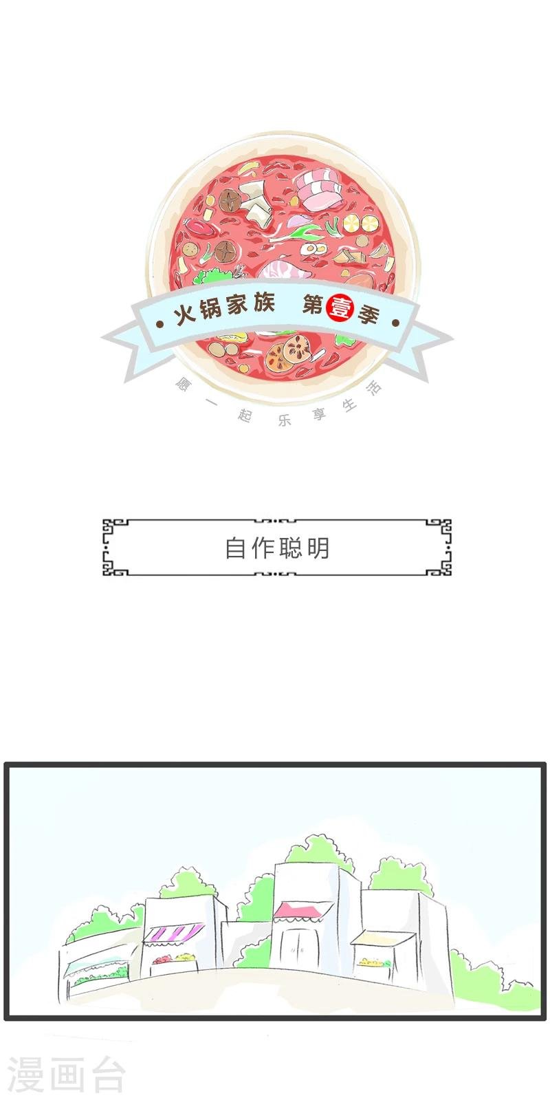 第270话 自作聪明
