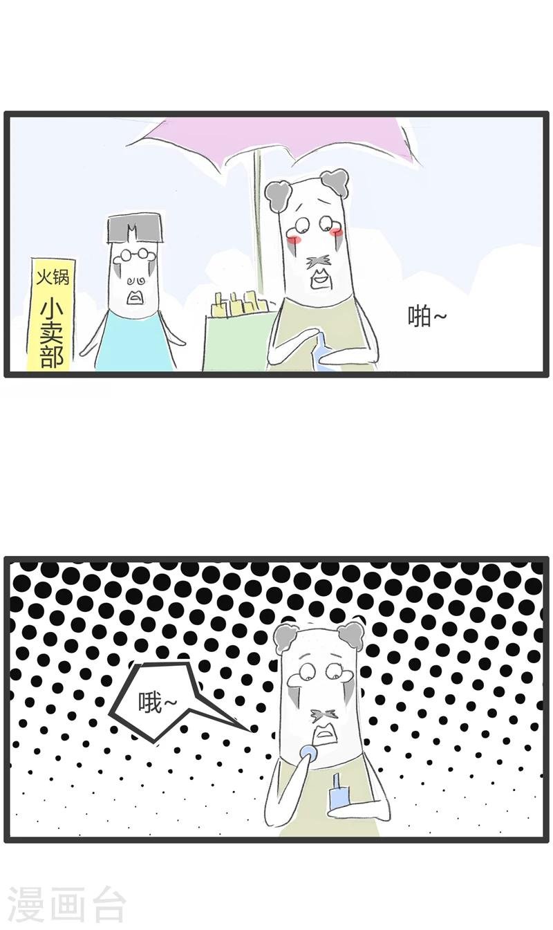 第270话 自作聪明