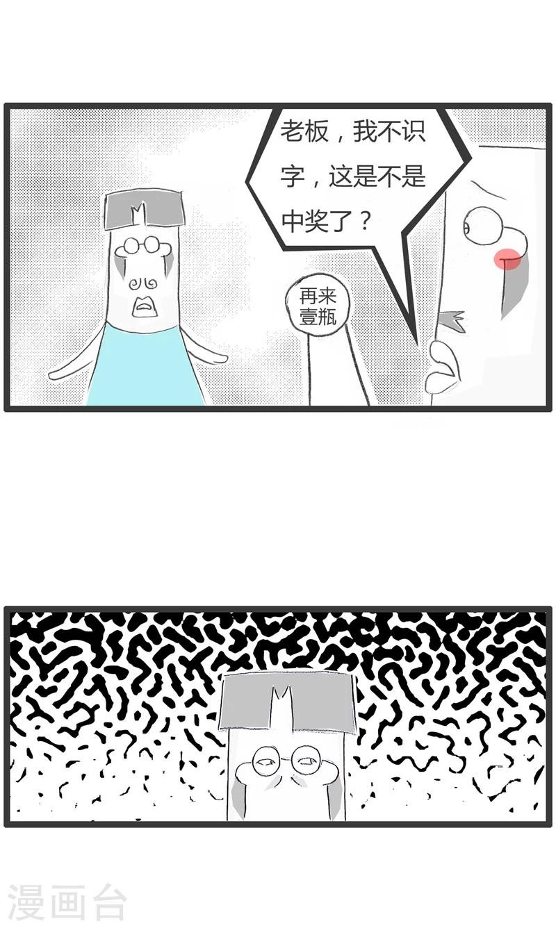 第270话 自作聪明