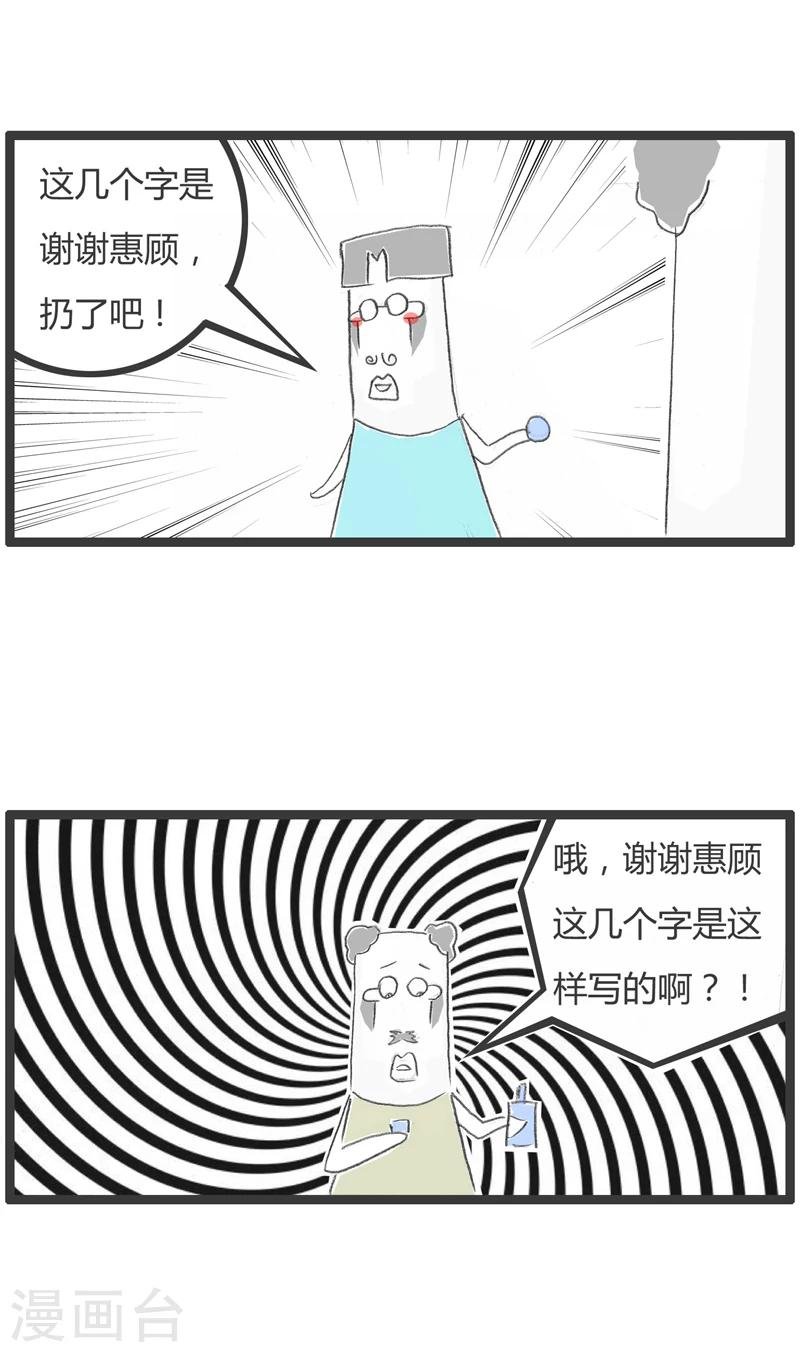 第270话 自作聪明
