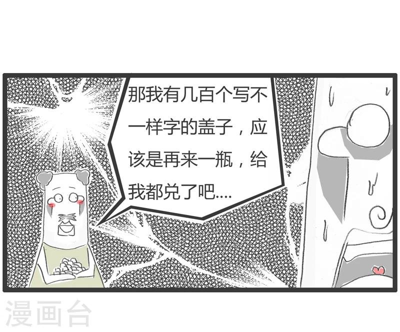 第270话 自作聪明