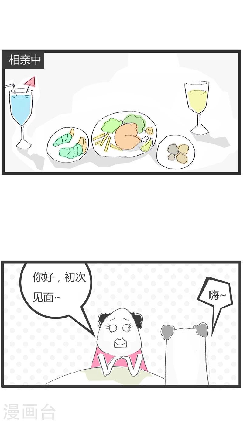 第272话 意外的结果
