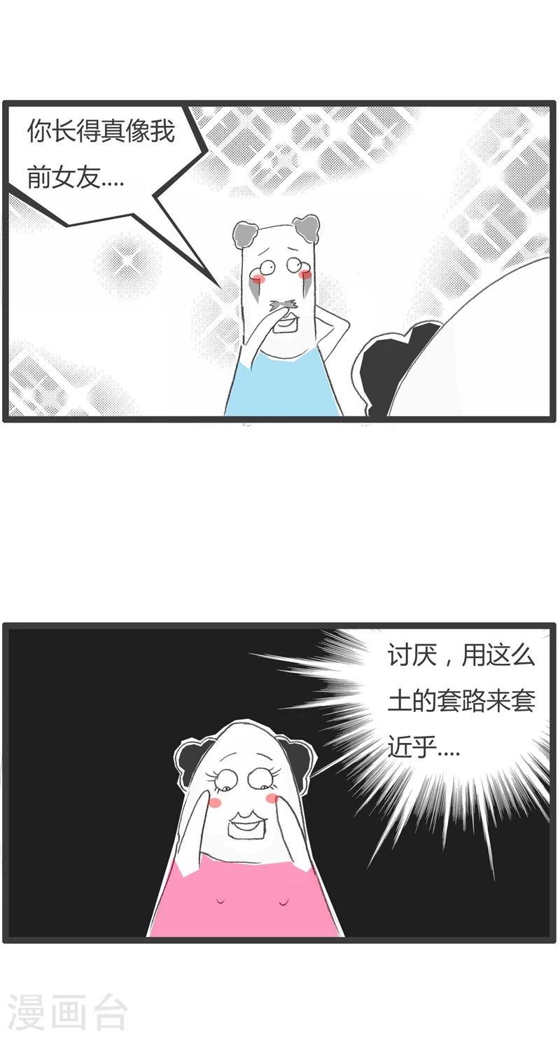 第272话 意外的结果