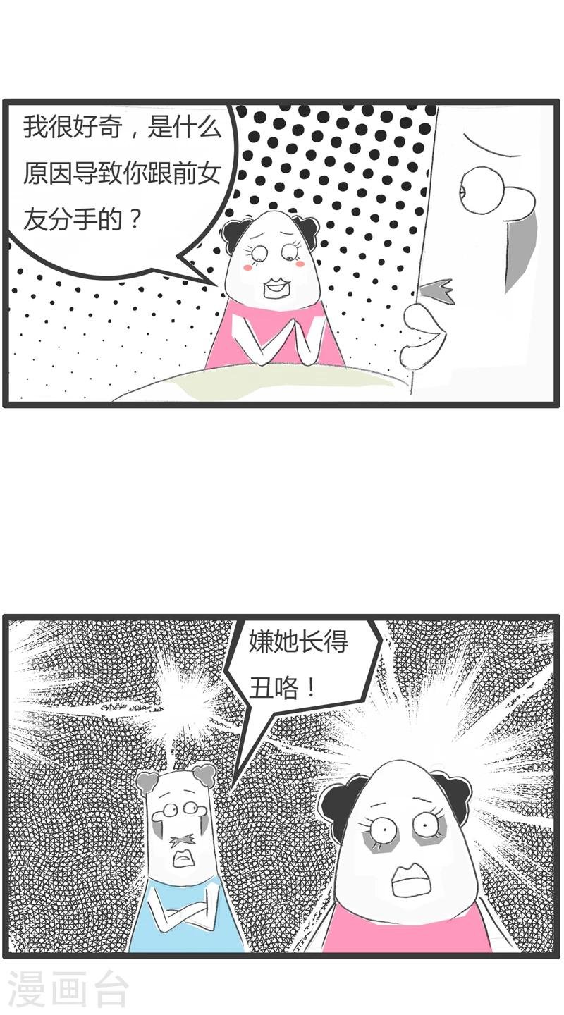 第272话 意外的结果