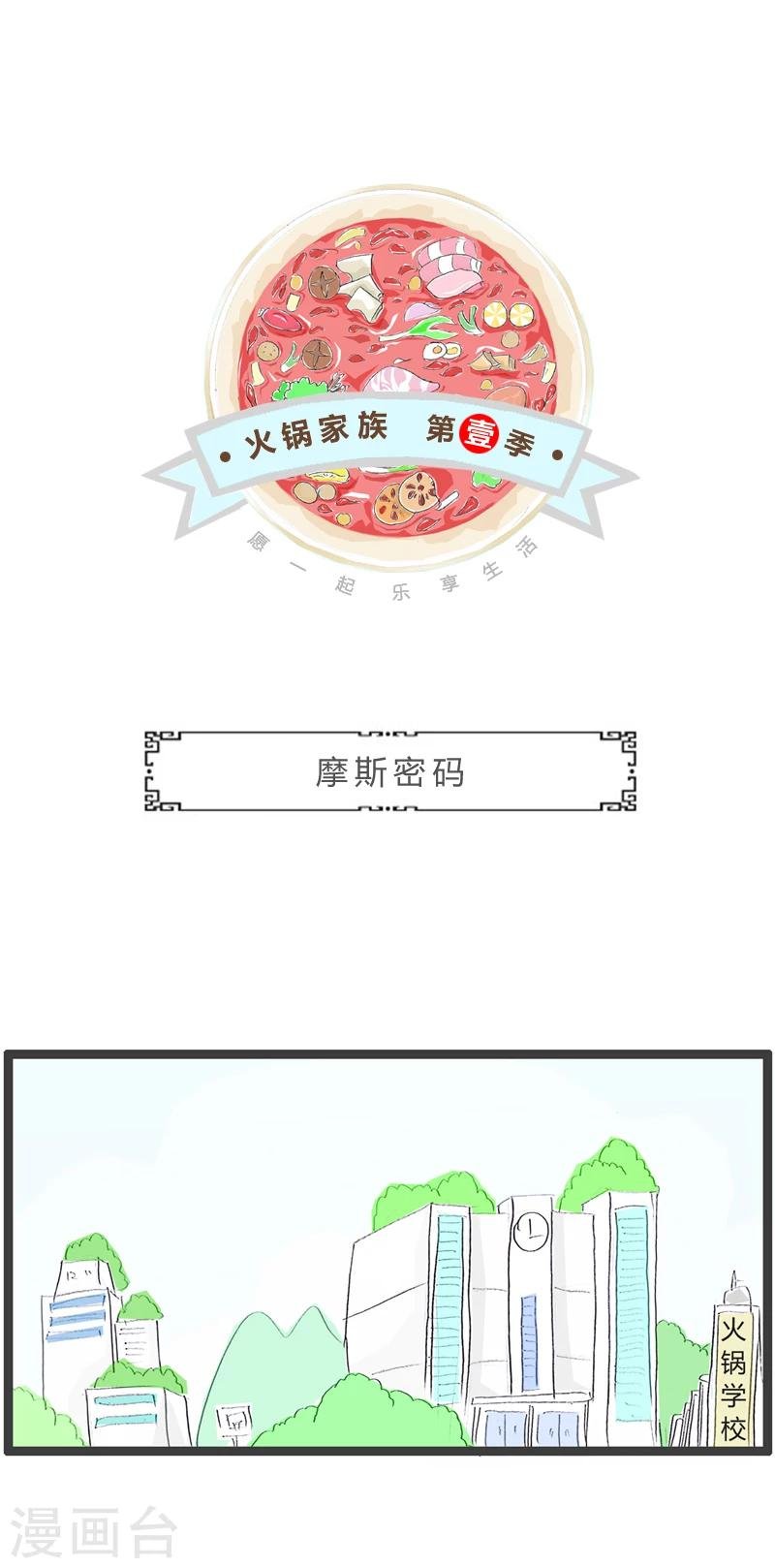 第275话 摩斯密码