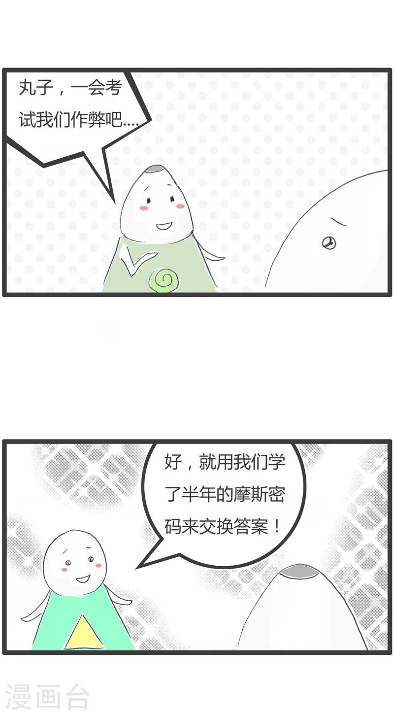 第275话 摩斯密码