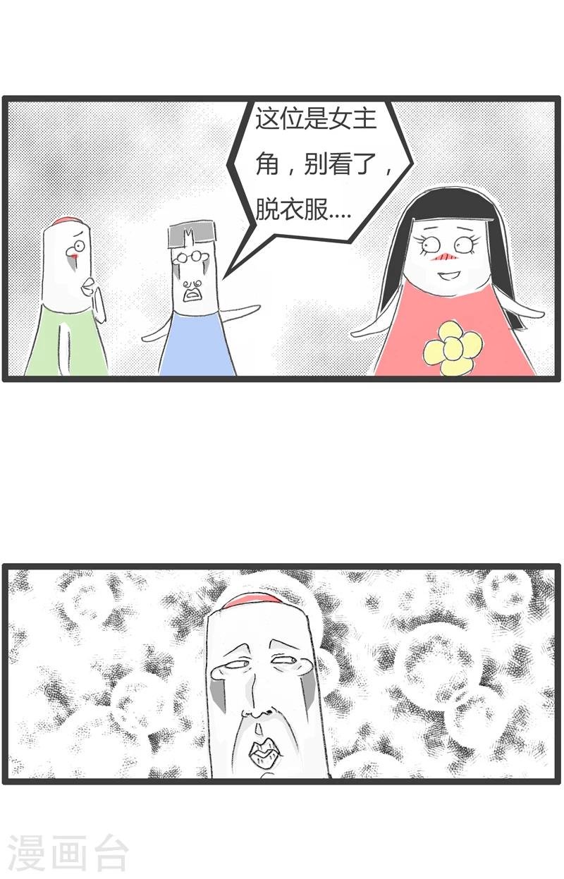 第276话 我要当裸替