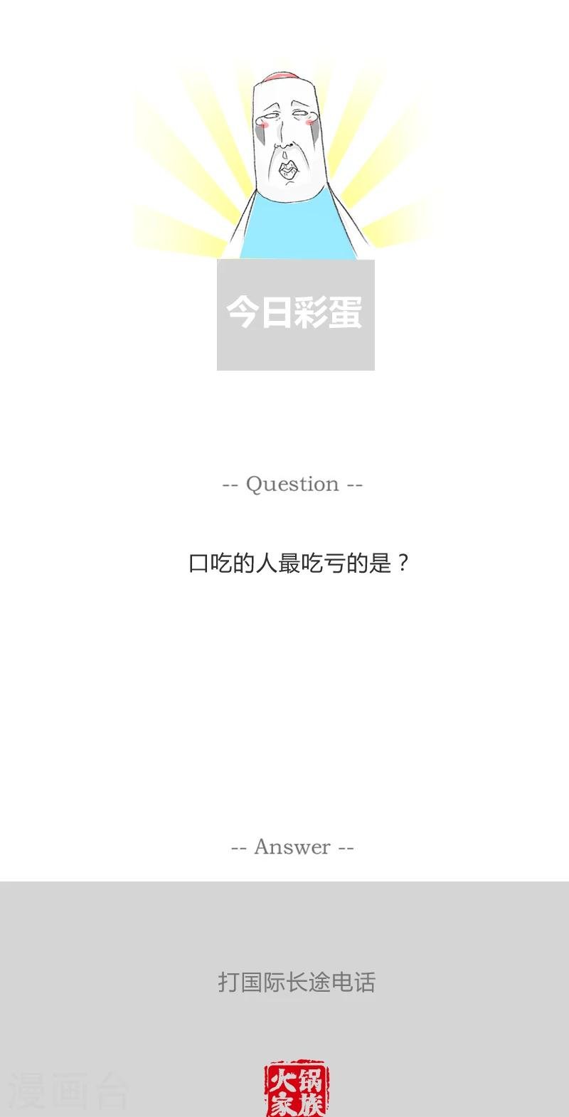 第276话 我要当裸替