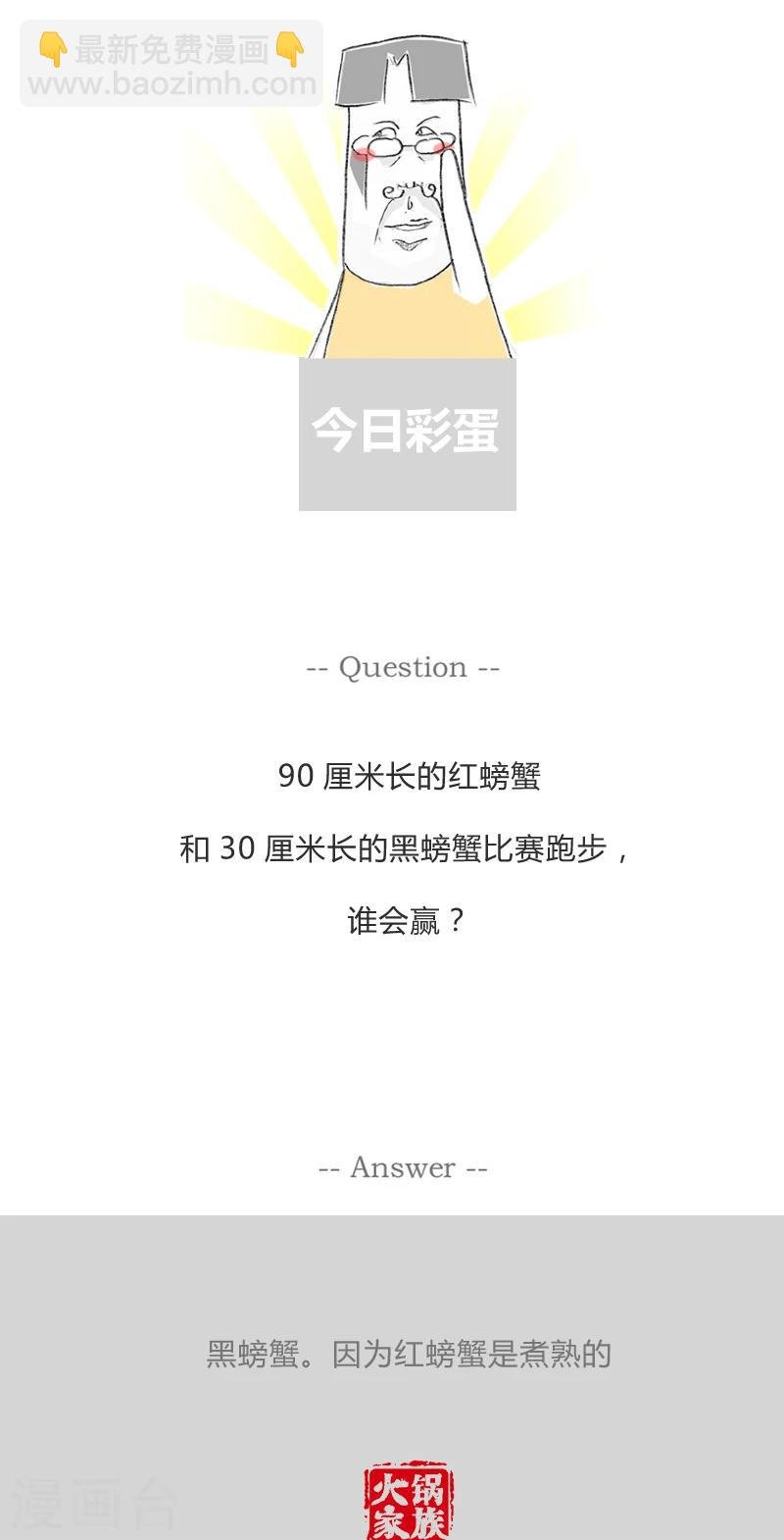 第277话 鱼的记忆
