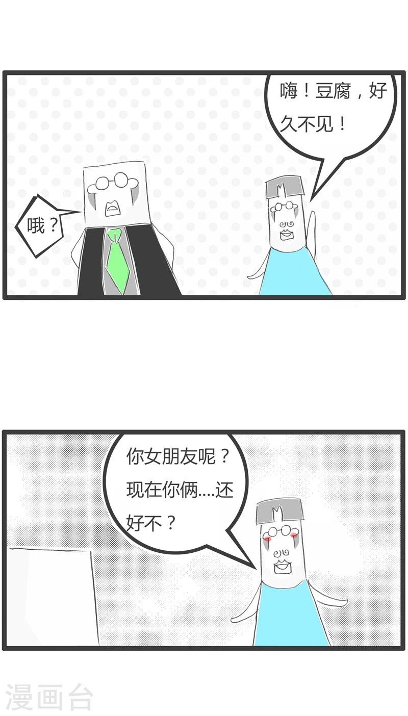 第280话 大祸临头