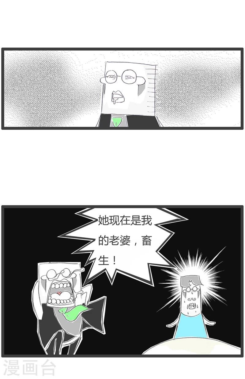 第280话 大祸临头