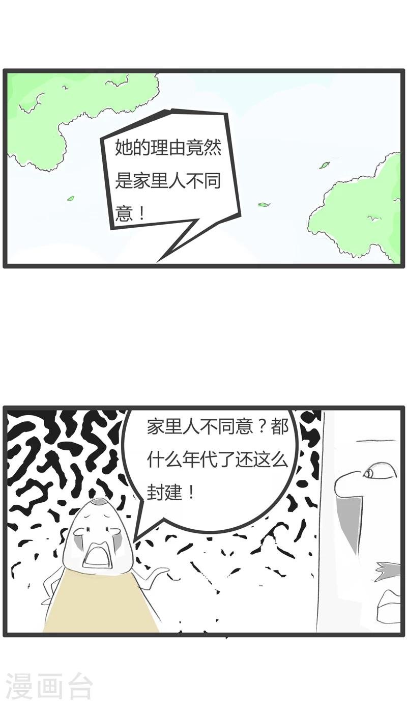 第281话 封建的家庭